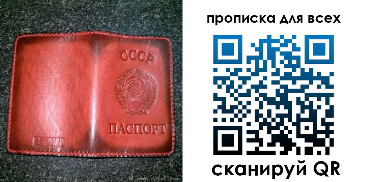 прописка поиск в Карелии