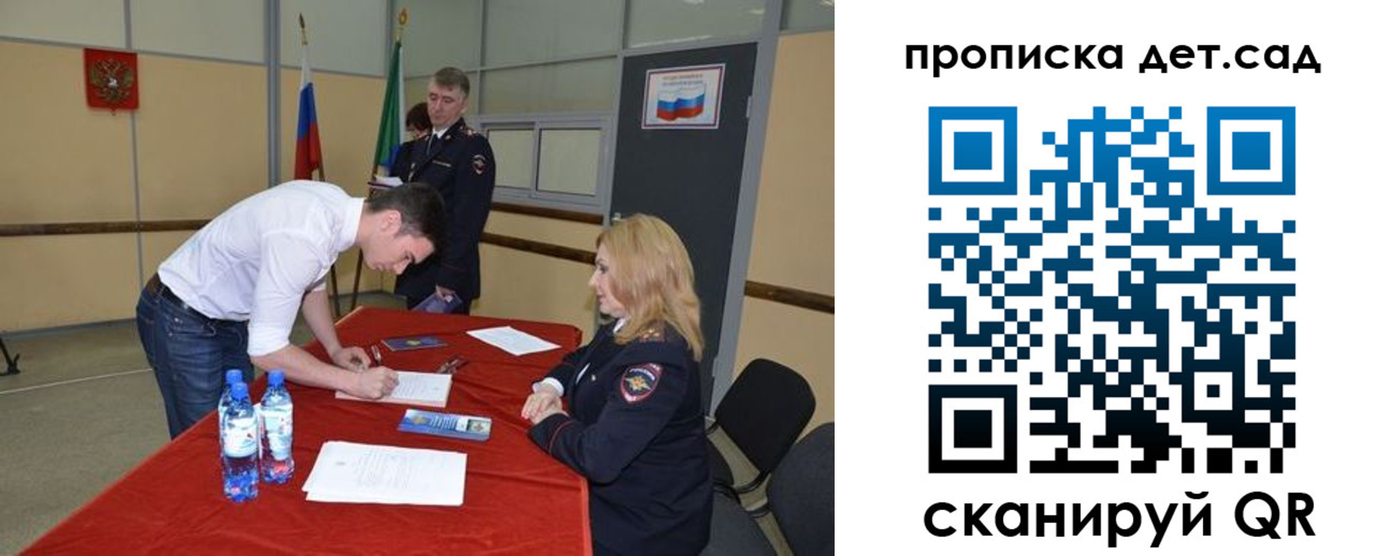 временная регистрация в квартире в Карелии
