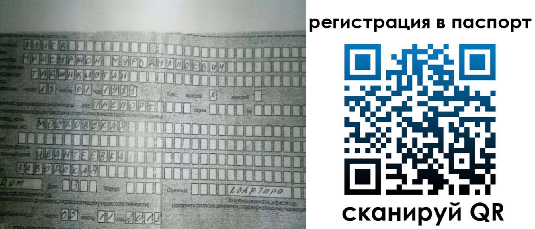 временная регистрация законно в Карелии