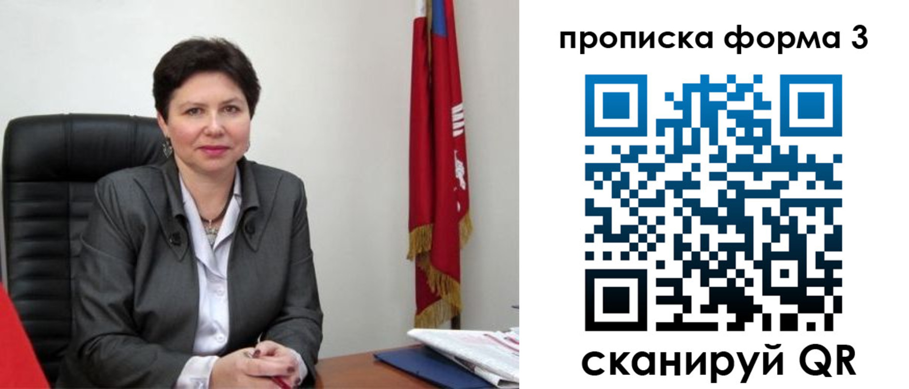 временная регистрация в Карелии