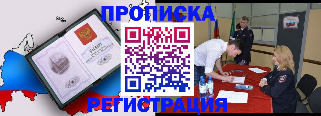 временная регистрация для всех в Карелии