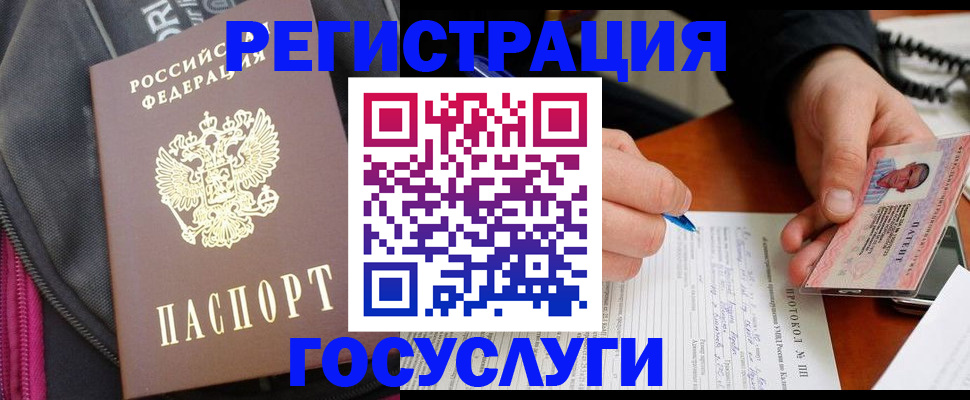 прописка штамп в Карелии