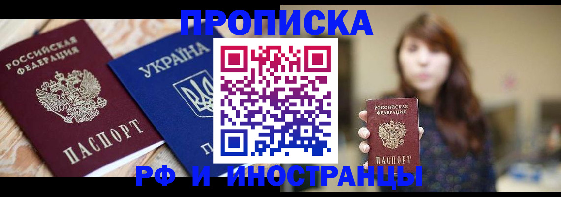 временная регистрация в Карелии