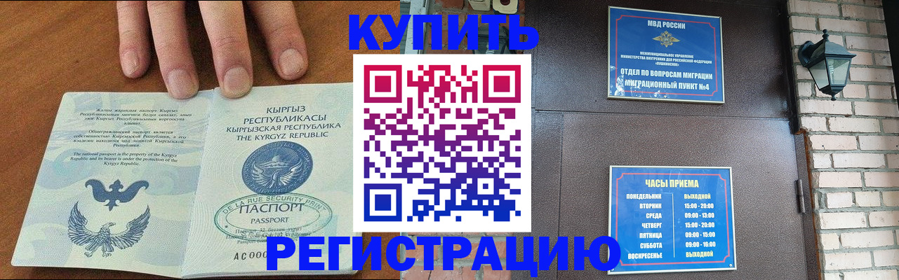 прописка паспорт в Карелии