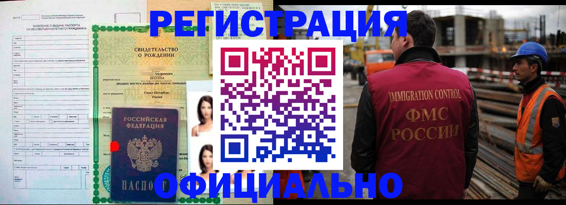 прописка для школы в Карелии
